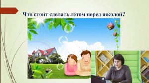 Советы родителям будущих первоклассников - Бортник Ия Валериевна