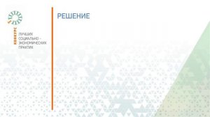 2) Традиции народной культуры - на кончиках пальцев (Свердловская область)