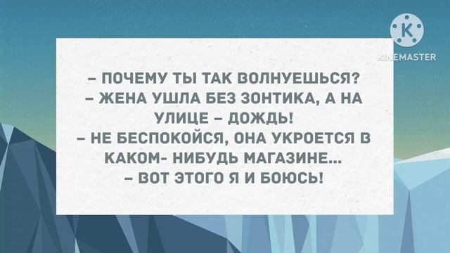 - Всё! Выхожу замуж за Ваську! Сборник свежих анекдотов! Юмор! смотреть онлайн
