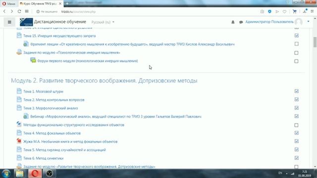 Традиционная школа ТРИЗ (видеообзор дистанционной обучающей платформы педагогов и родителей) смотреть онлайн