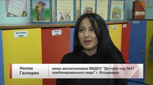 Детский сад 97