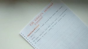 Как написать идеальный конспект
