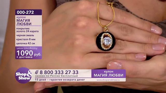 кулон МАГИЯ ЛЮБВИ 131120