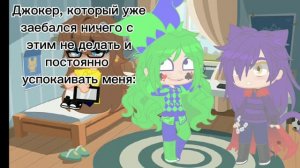 😅Мои тульпы.😅 13_карт