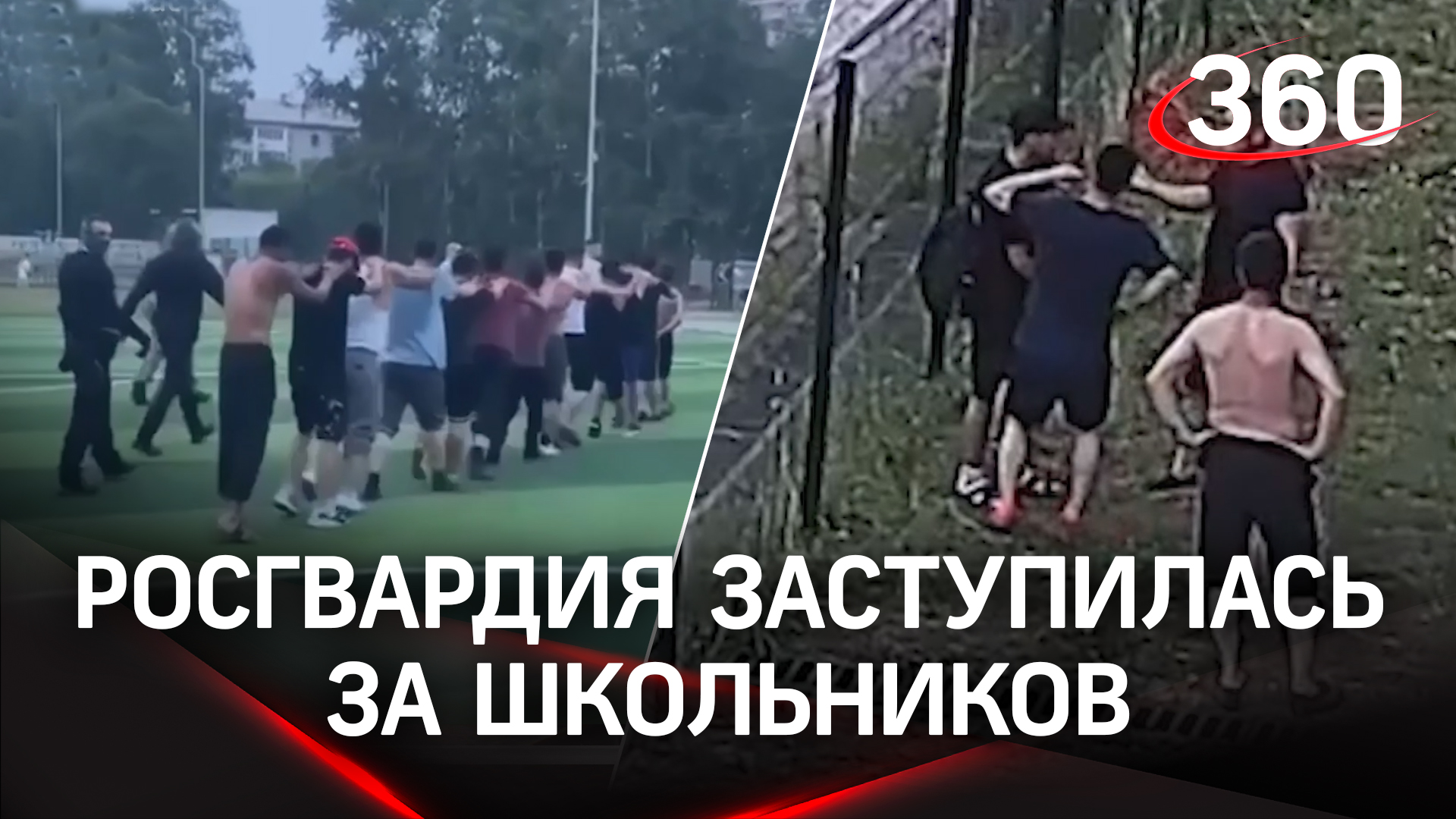 «Мордой в поле»: Росгвадрия «построила» мигрантов, наехавших на школьников на футбольном поле