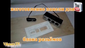 подлокотник с подсветкой в автомобиль своими руками