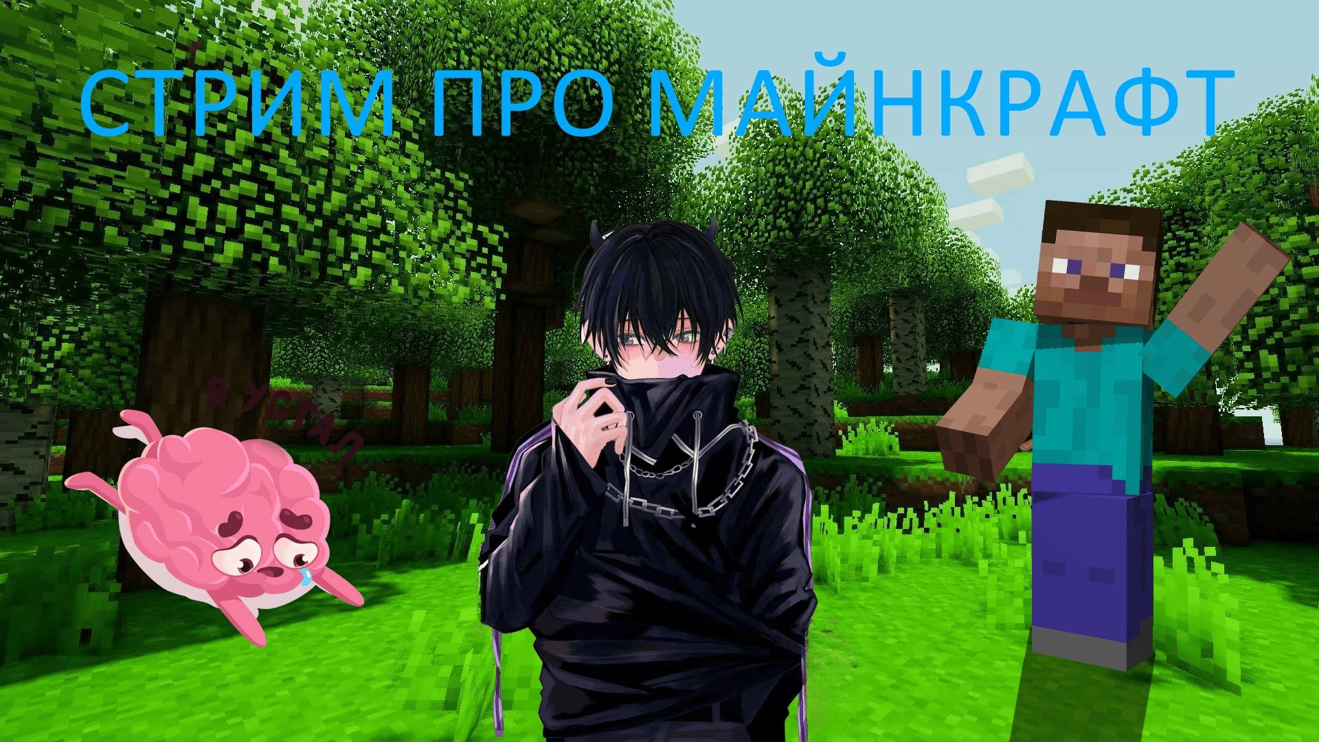 Стрим #6 | Играю в Майнкрафт (с модами) смотреть онлайн