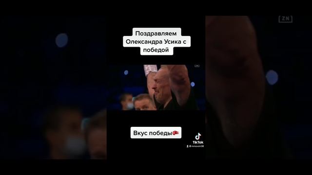 УСИК ПОБЕДИЛ ДЖОШУА. БОКС. ПОЗДРАВЛЯЕМ ?