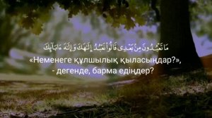 Ибраһим пайғамбар дұғасы