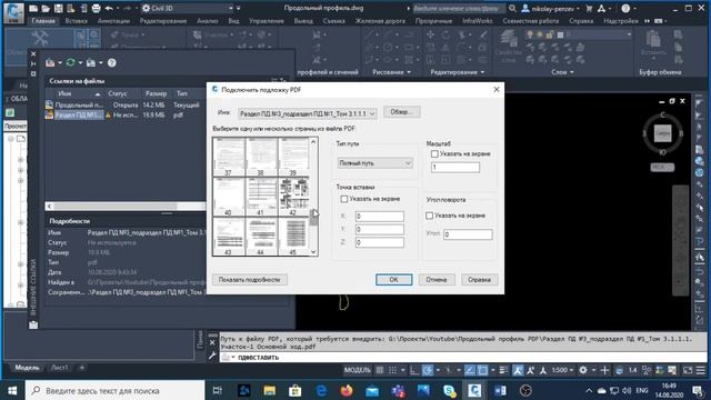 Как оцифровать PDF файл.
