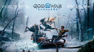 прохождение God of war. Эпизод 4 "Нидавиллир"