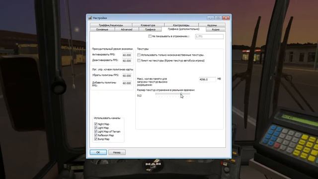 Black mirror in Omsi 2, [PROBLEM SOLVED!] Черные зеркала в Omsi 2, [РЕШАЕМ ПРОБЛЕМУ!]
