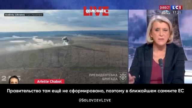 Французская телеведущая: пейзаж на Украине рискует стать более мрачным