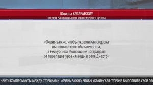 Строительства ГРЭС на Днестре пока не будет