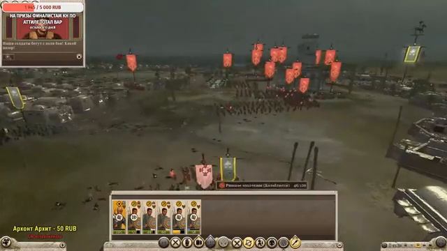 Легенда, ПОБЕДА ВЕЛИКАЯ АРМЕНИЯ 8 стрим Total War Rome 2 | Легенда |