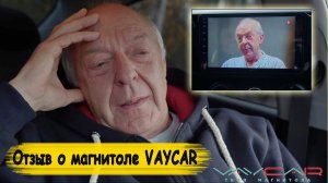 Штатная магнитола Vaycar. ОТЗЫВ владельца. Лучшая магнитола с большим экраном. Андроид автомагнитола