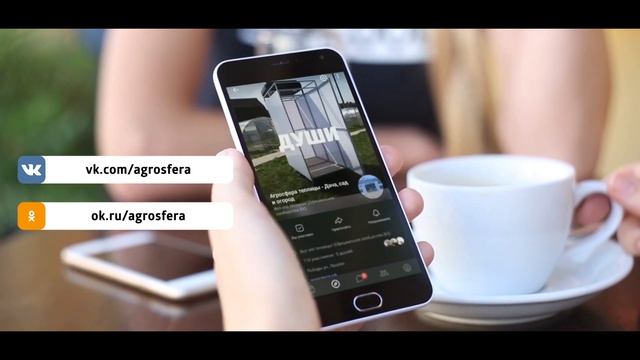 #Агросфера в ВКонтакте, Одноклассники, YouTube - подписывайся / агросфера.рф смотреть онлайн