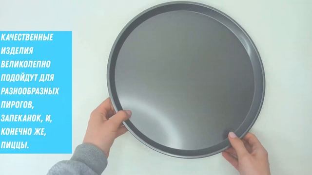 Форма для выпечки пиццы 3 шт 26х29х32см C260522 3 смотреть онлайн