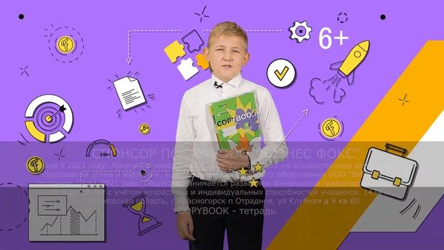Бизнес-школа для детей Businessfox. Осваивай финансовую грамотность вместе с профессионалами!