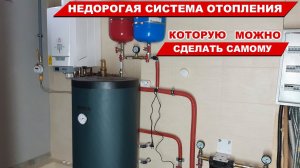 Недорогая система отопления которую можно сделать самому