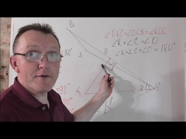 Геометрия 7 класс за час . часть 3