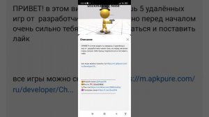 удалённые игры Чикен Гана