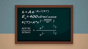 Как температура влияет на скорость химической реакции? Уравнение Аррениуса