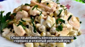 Салат с курицей и солеными огурцами.РЕЦЕПТЫ САЛАТОВ.