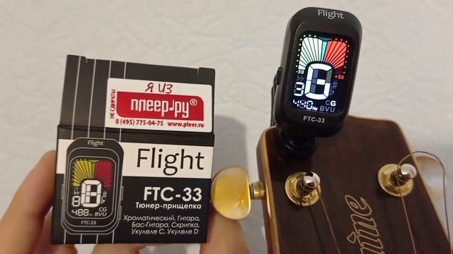 Хроматический тюнер-прищепка Flight FTC-33 / отзывы в Плеер.Ру смотреть онлайн