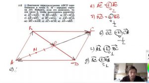 №912. Диагонали параллелограмма ABCD пересекаются в точке О, М - середина отрезка АО. Найдите