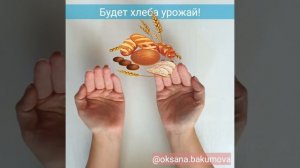 Пальчиковая гимнастика Про Дождик