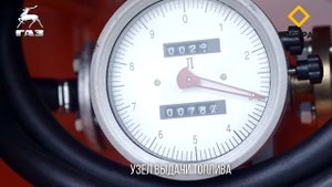 Автотопливозаправщик (АТЗ) Газон Некст