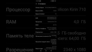 Обзор на прошивку Honor 8X