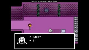 Undertale (1) Тупой цветок