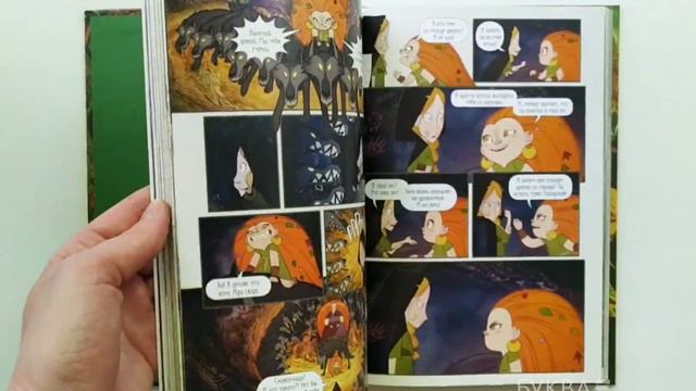 "Легенда о волках" - Томм Мур смотреть онлайн