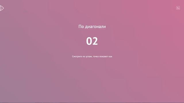 разминка для глаз смотреть онлайн