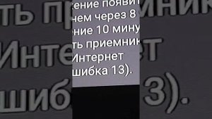 Ждём включение пакета детского Триколор ТВ