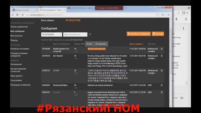 +20 | Рязанский видеоблогер Vadim ZX сильно опозорился! #РязанскийГНОМ