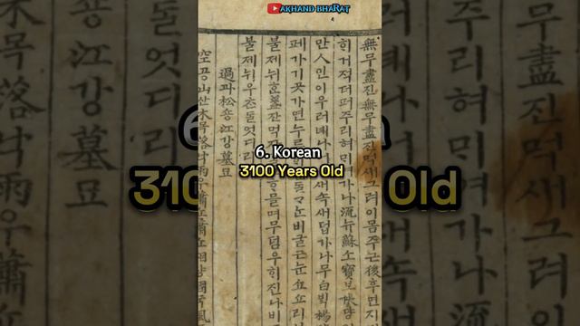 Top 10 oldest language in World 😲🔥| ? Aramaic? Ancient greek? Sanskrit? Egyptian? wait for end