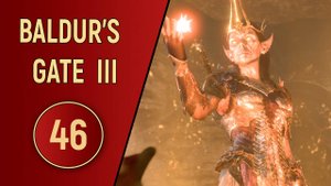 ПРОХОЖДЕНИЕ BALDUR'S GATE 3 - ЧАСТЬ 46 - ВЛААКИТ