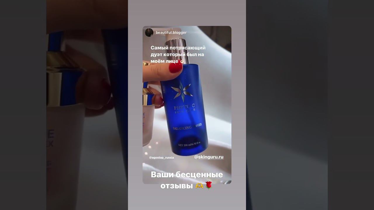 A.G.E.STOP-косметика премиум класса, которой достоин каждый ♥️ смотреть онлайн