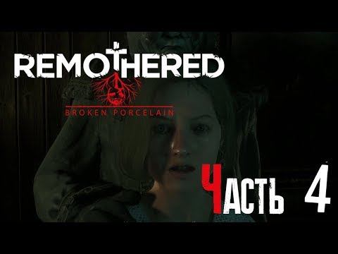 REMOTHERED TORMENTED 2.ГЛАВА №4 ПРЯТКИ СО СМЕРТЬЮ.