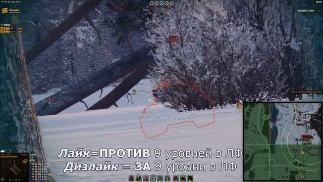 Уберите 9 с Линии Фронта - Обращение Игроков WoT к Разрабам