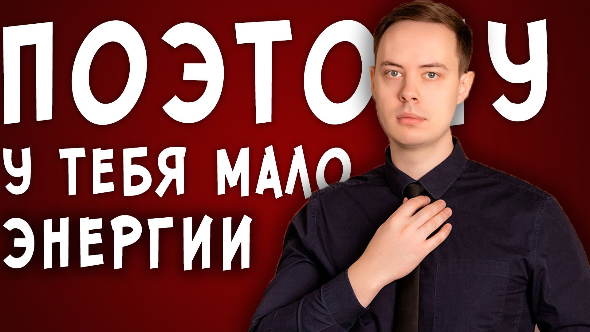 Посмотри, Если Нет Желания Ничего Делать
