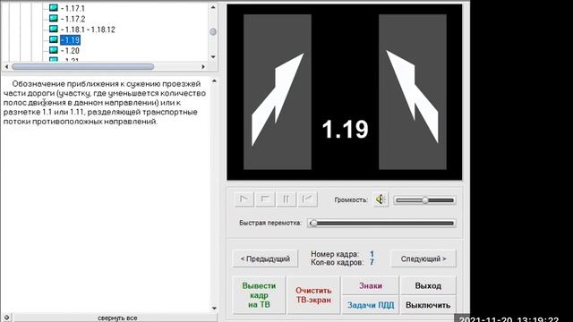 2 ТЕМА Горизонтальная и вертикальная дорожная разметка._ смотреть онлайн