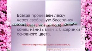 Как сплести браслет из бисера