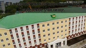 Кадетские корпуса России.