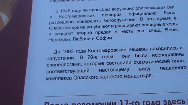 Немного о истории монастыря