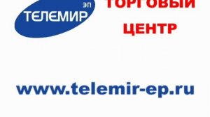 Установка программ 1С Бухгалтерия и обучение в Пятигорске ТЦ ТелеМир лучшие цены Пятигорска КМВ