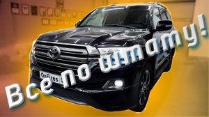 Автозвук в Toyota Land Cruiser. Новинки, принципы подбора, прослушка.